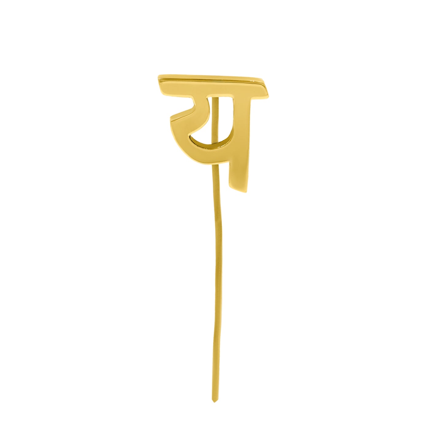 य Initial Lapel Pin