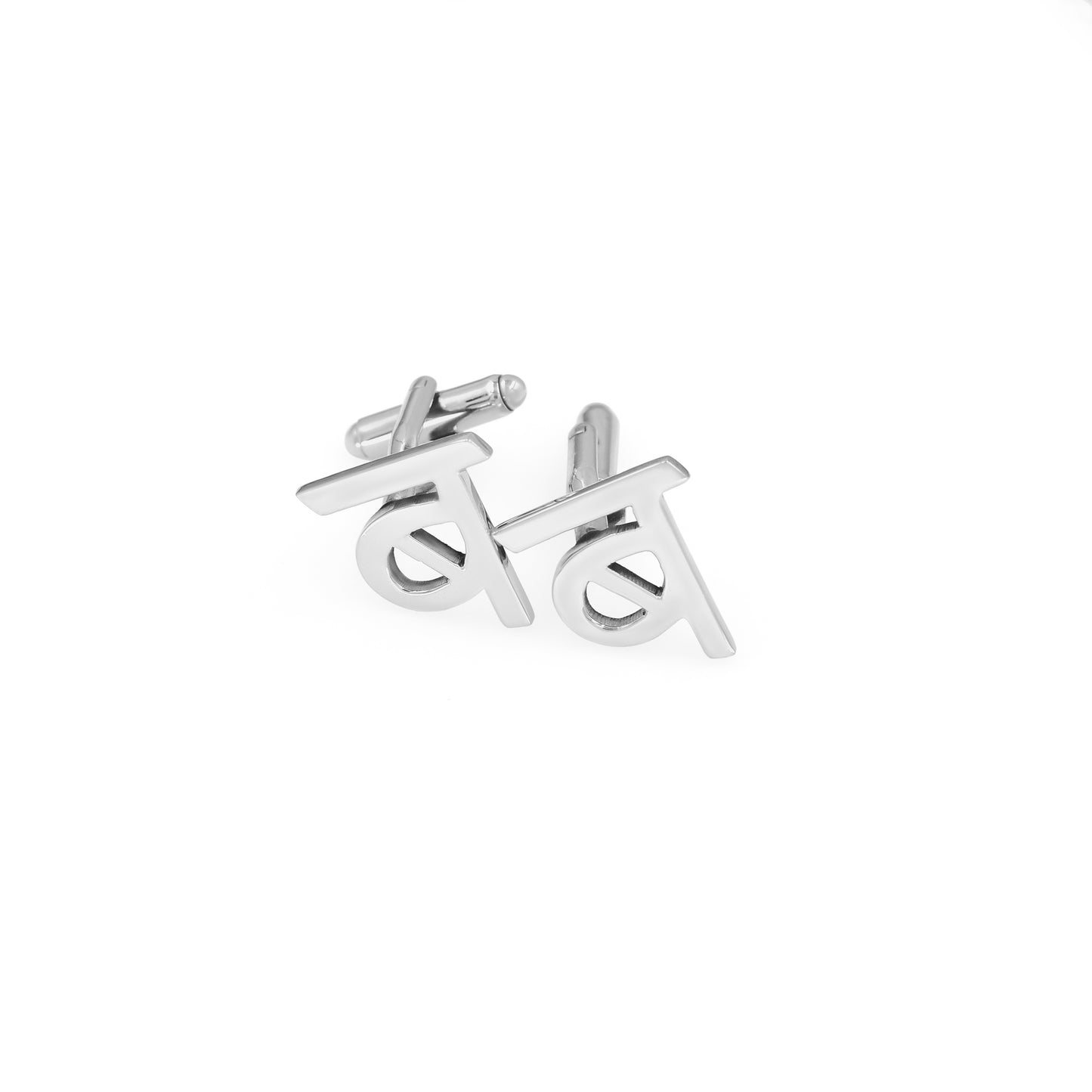 ब Initial Cufflinks