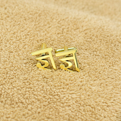ज्ञ Initial Cufflinks